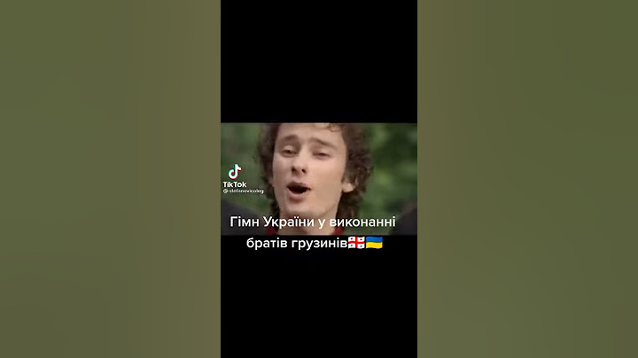 гімн України (грузинською мовою)#stopthewar