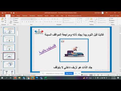 وفي أنفسكم افلا تبصرون