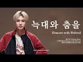 251011 Fromm Store Dances With Wolves Ayden FANCAM 