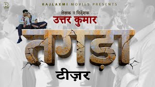 TAGDAA ( Official Teaser ) Uttar kumar | Prabhat | Nidhi | New Movie Trailer | Rajlaxmi