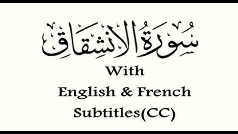 Surat Al-Inshiqaq (The Sundering) | Hazza Al-balushi هزاع البلوشي | سورة الانشقاق