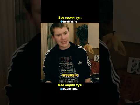 Реальные пацаны 1 сезон 1 серия | 6 часть #реальныепацаны #shorts