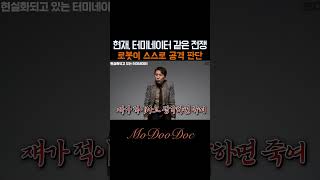 터미네이터 같은 전쟁 #이란 트럼프 #드론전쟁 #핵 어뢰 #무인기 #북한 도발 #윤석열 계엄