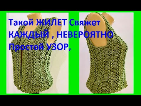 Схемы вязания крючком женских жилетов и безрукавок
