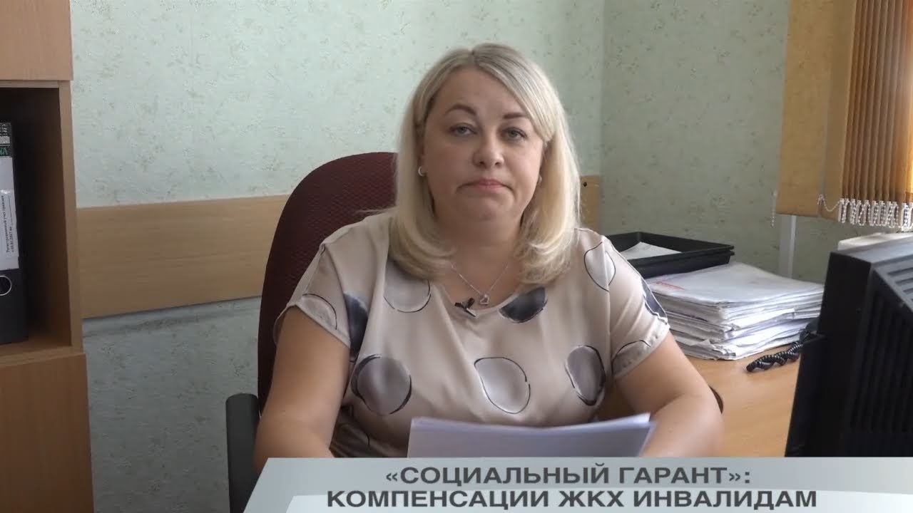 Инвалиды жкх. Фонд социального страхования Новосибирск.