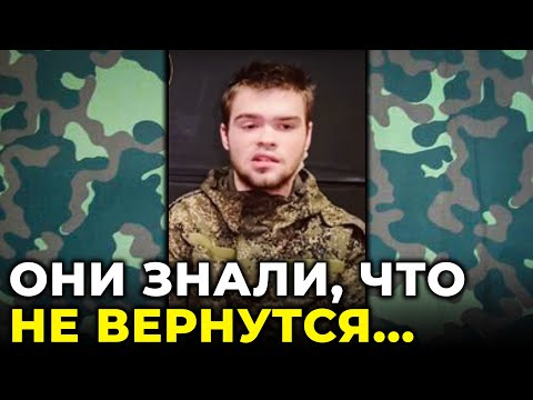 ⚡️ ПРИЗНАНИЕ РУССКОГО ПЛЕННОГО: Наш командир сказал готовить мешки для трупов, для себя