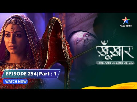 SuperCops Vs Super Villains || Kaale Jaadoo Ki Dahshat | Episode -254 Part-1 #starbharat