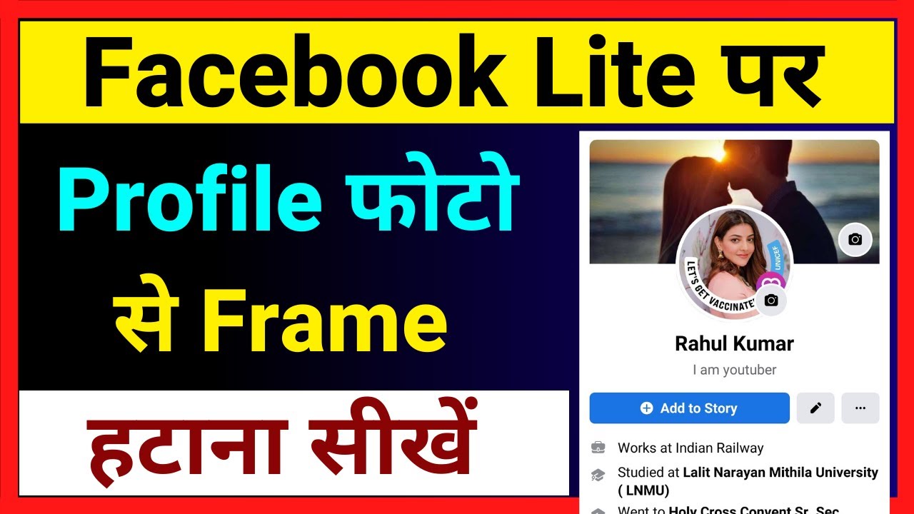 Facebook Lite Me Profile Photo Se Frame Kaise Hataye !! How To Remove Frame From Facebook Lite