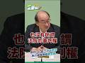 DPP抓重點 藍白扭曲歷史 假改革真擴權最無恥 DPP抓重點 藍白扭曲歷史 假改革真擴權最無恥