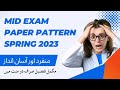 PAPER PATTERN VU MID EXAM SPRING 2023 || MID TERM PAPER PATTERN