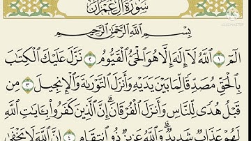 سورة ال عمران من ١-٩ بصوت الشيخ محمود الحصري