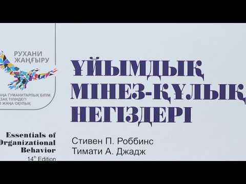 Бейне: Қатынастарды үйлестіру дегеніміз не