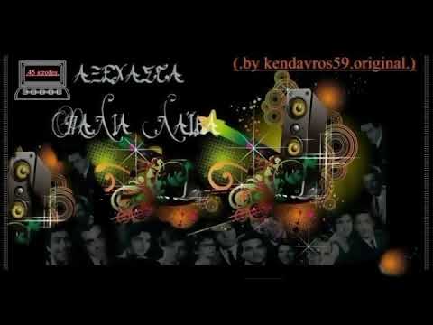 camera iphone 8 plus apk ★✦ΠΑΛΙΟ ΛΑΪΚΟ ΤΡΑΓΟΥΔΙ★Π.ΙΩΑΝΙΔΗΣ✦★