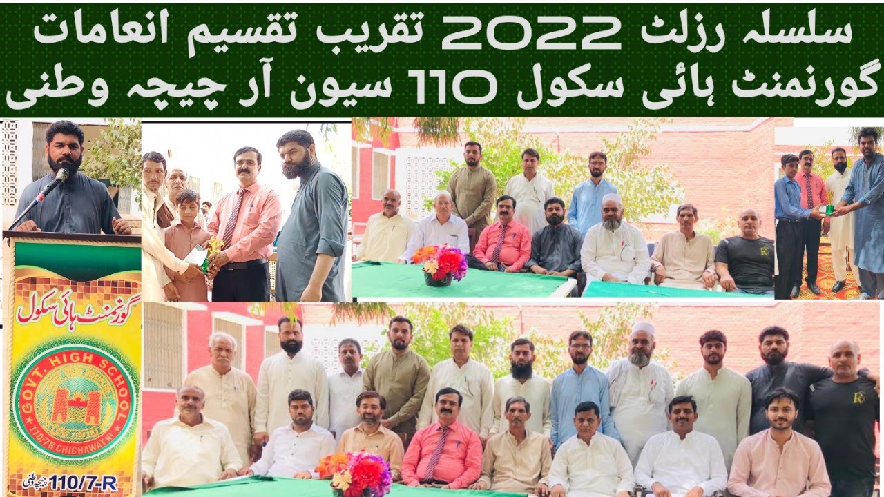 Prize distribution ceremony in GHS 110/7R chichawatnifrontier institute YouTube