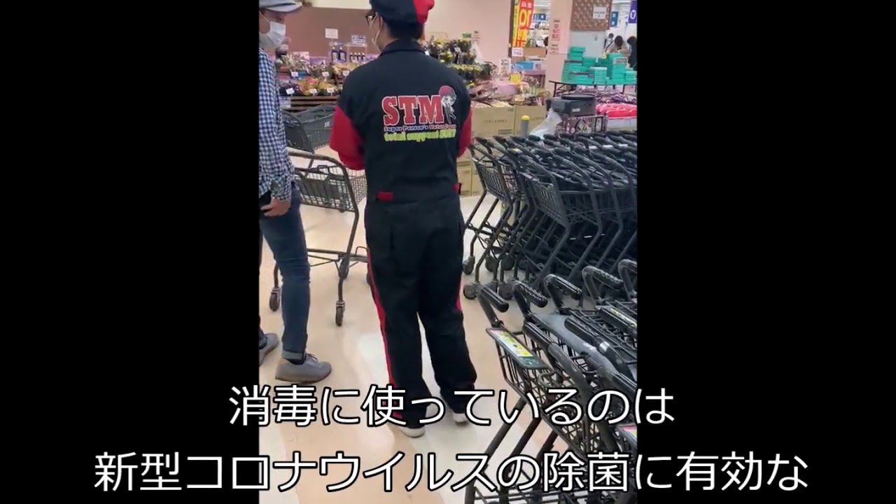 コロナ対策ステップマン紹介 手指カート消毒 Youtube コロナ対策ステップマン紹介 手指カート消毒 Youtube