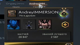 Знакомьтесь, AndreyIMMERSION