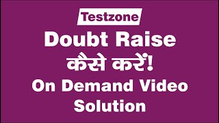 How to Raise a Doubt at Testzone | On Demand Video Solution for Your Query | By Prateek Sir screenshot 1