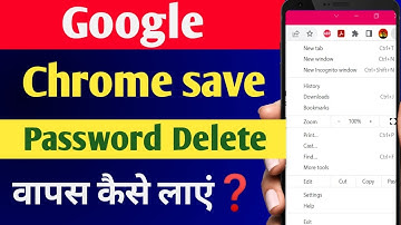 google chrome se save password delete ho gaya wapas kaise laye | chrome password manager recovery