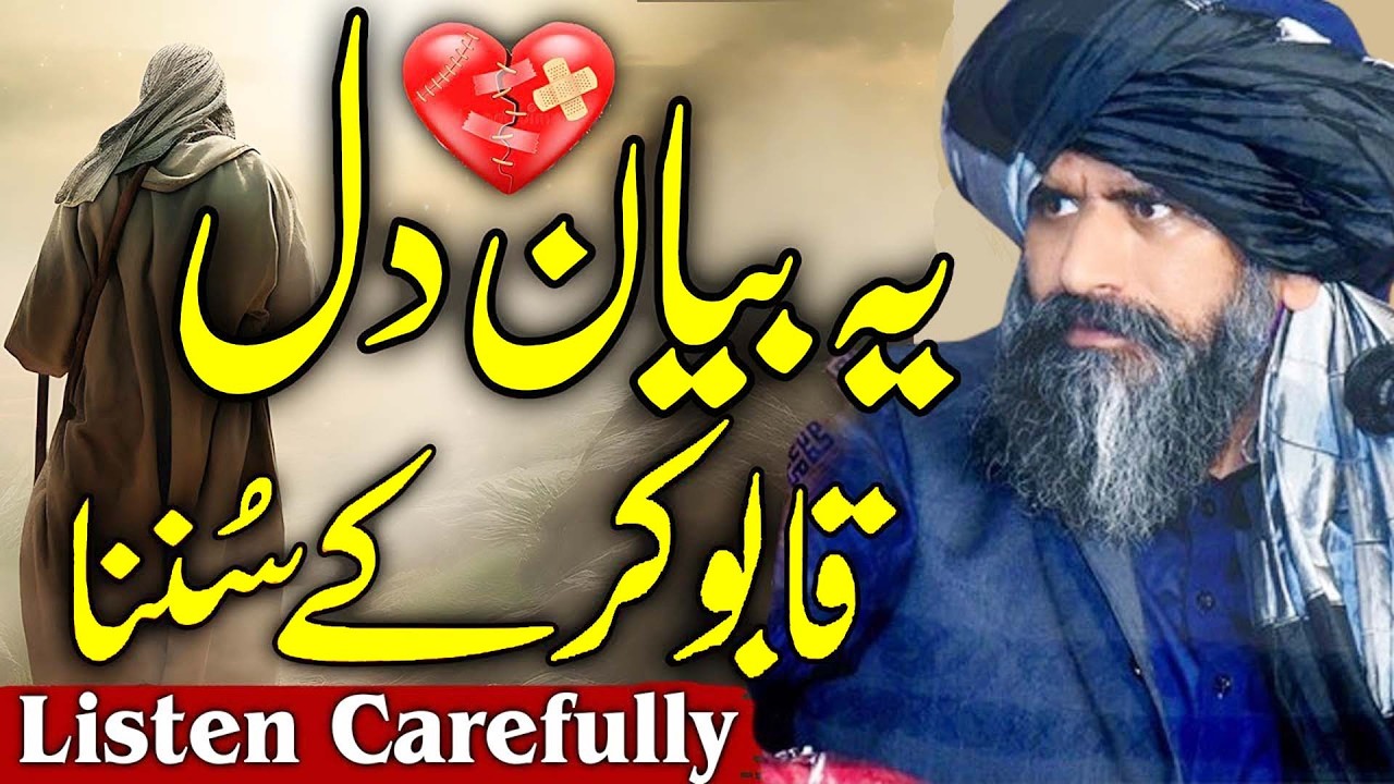 Very Emotional Islamic Speech 😢💔 || Dr Muhammad Suleman Misbahi Latest Bayan 2026