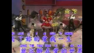 Hokkien Song - 小姐请你乎我爱 Sio Cha Li Cha Li Ho Gua Ai
