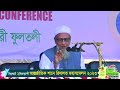         2023  allama najmuddin chowdhury fultoli