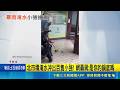 北市積淹水沖出百隻小強! 網轟蔣:是你的鍋底嗎 北市清側溝不力釀"蟑害"? 環保局:汛期前後皆有清｜記者 王郁蓁 周威志｜三立新聞LIVE