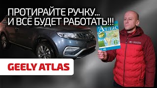 💪 Geely Atlas ничем не хуже 