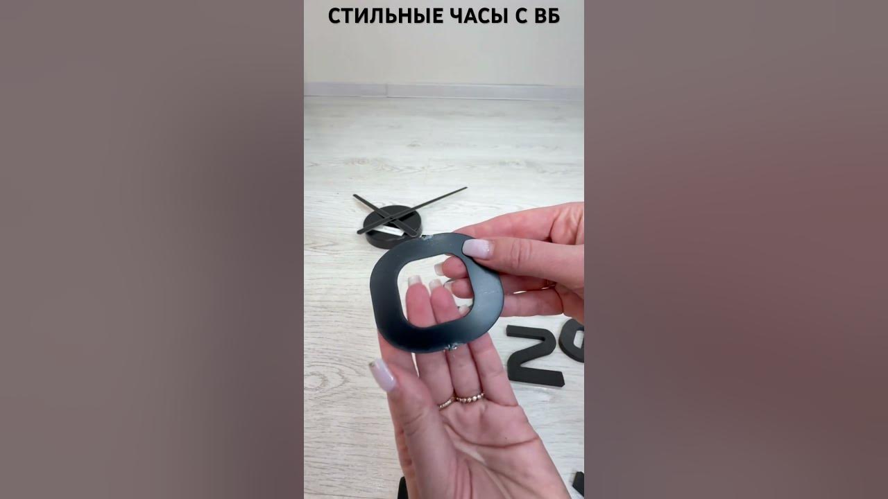 СТИЛЬНЫЕ ЧАСЫ С ВБ - YouTube
