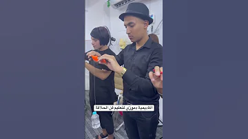 أكاديمية دموزي لتعليم فن الحلاقة تعليم حلاقة شعر حلاقة حلاقين شباب لحية 