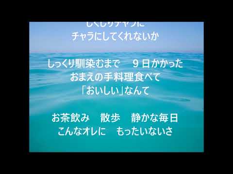 チャラにしてくれ
