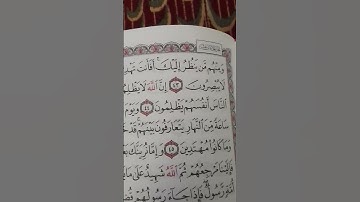 اكتب شيئ تؤجر عليه 🤍😪 #quran #قرآن#تلاوة#خاشعة