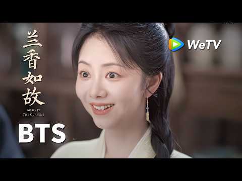 【创意视频】《兰香如故》Against The Current｜一个急着送出，一个坚持救治｜刘学义、谭松韵
