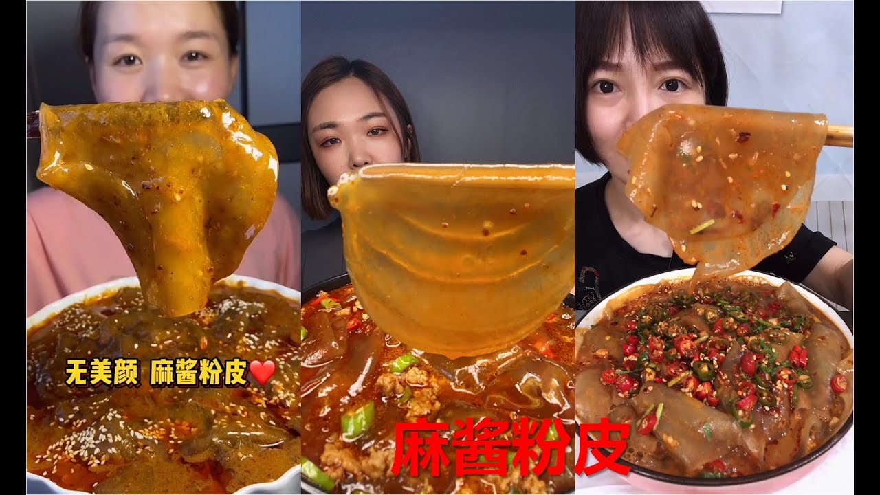 【一口一个小粉皮儿】-大胃王吃播精选-挑战各种美食-mukbang asmr-eating show
