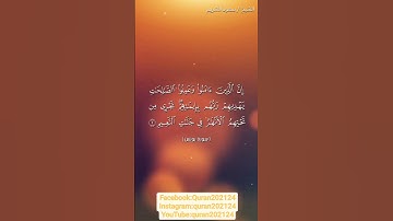 #سعود_الشريم  #سورة_يونس #آية  7-8-9-10 #قران  #قرآن_كريم  #قران_كريم  #اسلاميات
