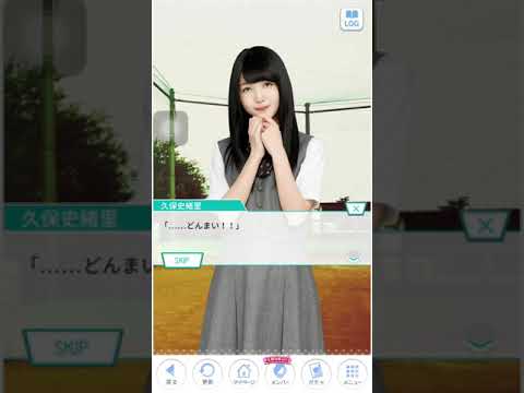 乃木恋 久保史緒里 恋愛ストーリー 30〜31