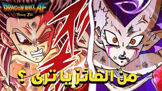 دراغون بول اف جيجي ج8 : استيقاظ سون غوكو اخيرا