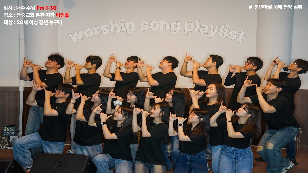 1월 18일 청년마을 주일 찬양(전능하신 나의 주 하나님은/Nothing is impossible/충만/푯대를 향하여)