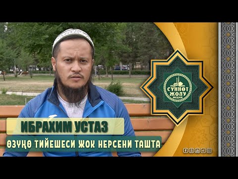 Video: Убакытты башкаруунун 3 жолу