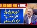 Who Can Free Imran Khan? Sharjeel Inam Memon shocking Announcement | Dunya News