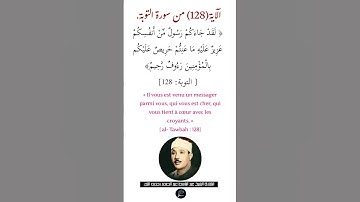 الآية (128)من سورة التوبة//القارئ الشيخ عبد الباسط عبد الصمد رحمه الله.