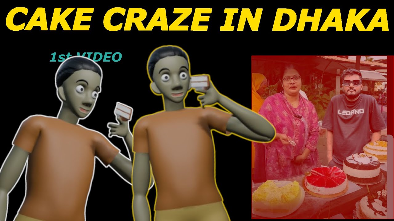 ঢাকার ভাইরাল কেক পট্টি || Cake Craze In Dhaka || 3D version ||