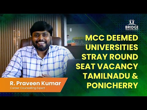 MCC Deemed Universities