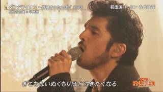 Video thumbnail of "松任谷由実x平井堅 「ダンデライオン〜遅咲きのたんぽぽ」2016FNS歌謡祭"