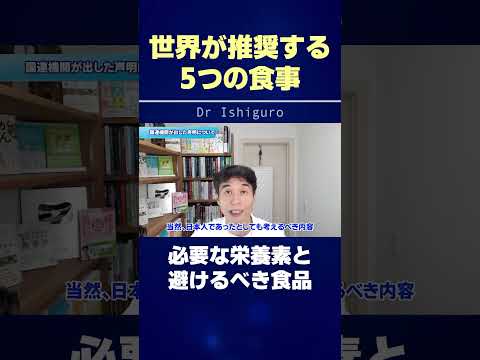 普段の食事は大丈夫?5つのポイントを押さえて、食生活を見直そう!! #shorts