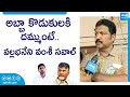 Vallabhaneni vamsi strong challenge to chandrababu and nara lokesh  ap elections 2024sakshitvlive