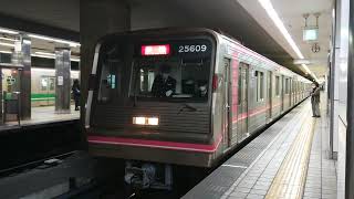 大阪メトロ25系25609F回送 森ノ宮駅発車