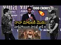 Rana Daggubati Goosebumps Words About Prabhas Kalki Infront Of Sharukh Khan Karan Johar Rana Daggubati Goosebumps Words About Prabhas Kalki Infront Of Sharukh Khan Karan Johar