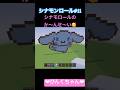 シナモロールの形完成❣️♯11 #小学1年生 #minecraft #マイクラ #shorts #ショート #iphone #ゲーム実況