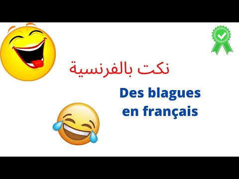 تعلم أزيد من 60 كلمة تتعلق بأعضاء الجسم باللغة الفرنسية تعلم أسس