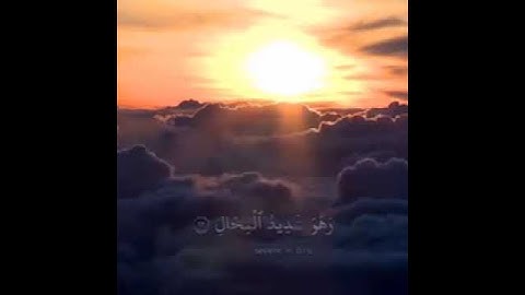 حالات واتساب دينية || القارئ هزاع البلوشي || ويسبح الرعد بحمده